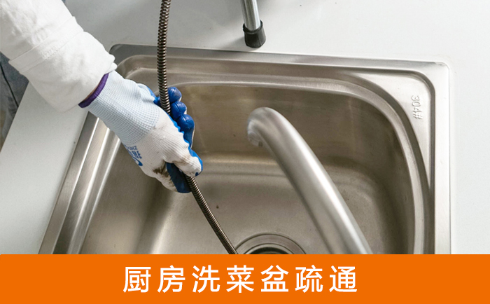 阳新洗菜池疏通